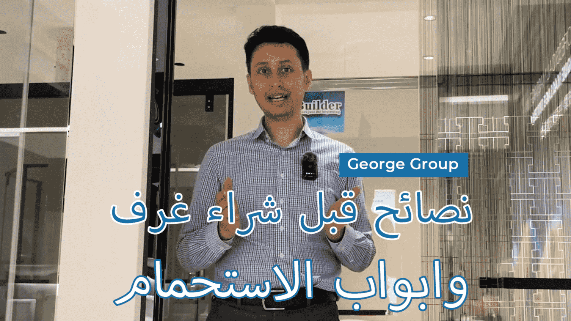 One-line shower room (Arabic)